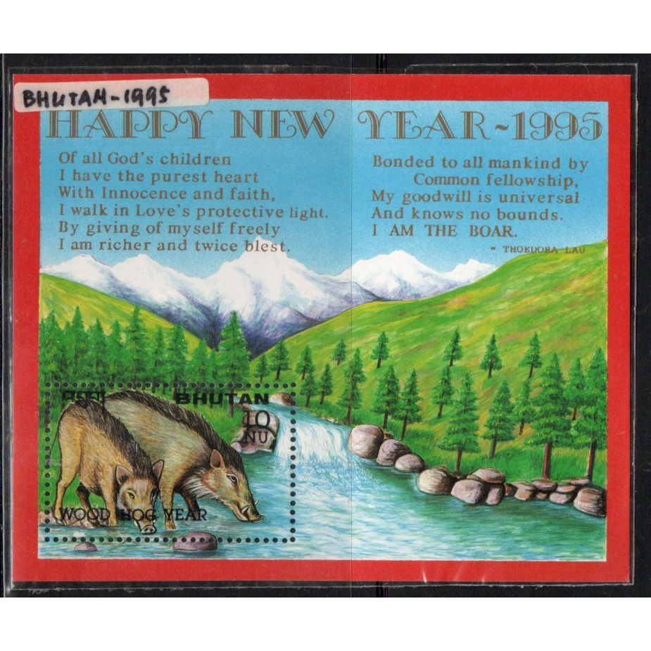 แสตมป์ธีมราศี Bhutan S123