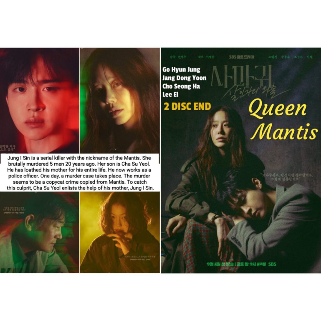 เทปคาสเซ็ท Queen Mantis Series (2025)