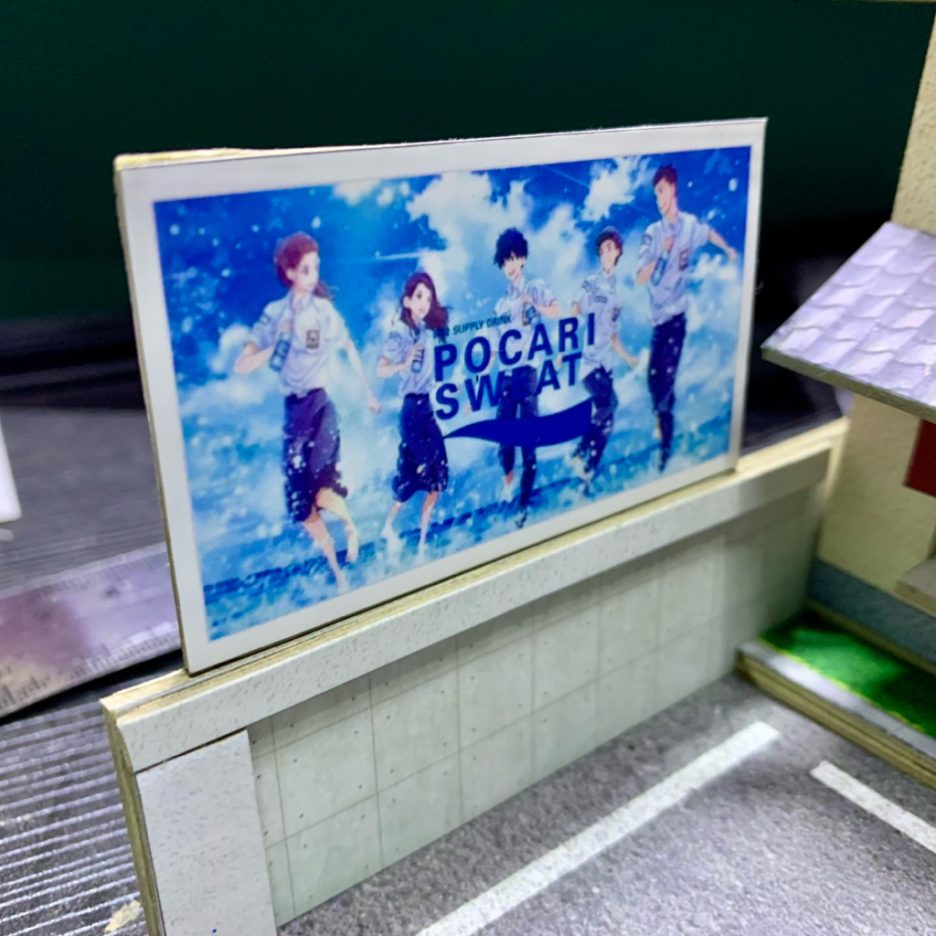 เหงื่อ diorama Plikan pocari ประดับ