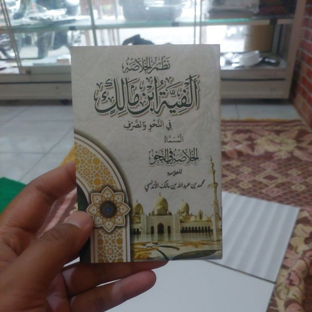 จดจํา alfiiyah ibnu Malik lfiyah ibni Malik กระเป๋า ibnu Malik กระเป๋า smb ร้าน kututabang malang