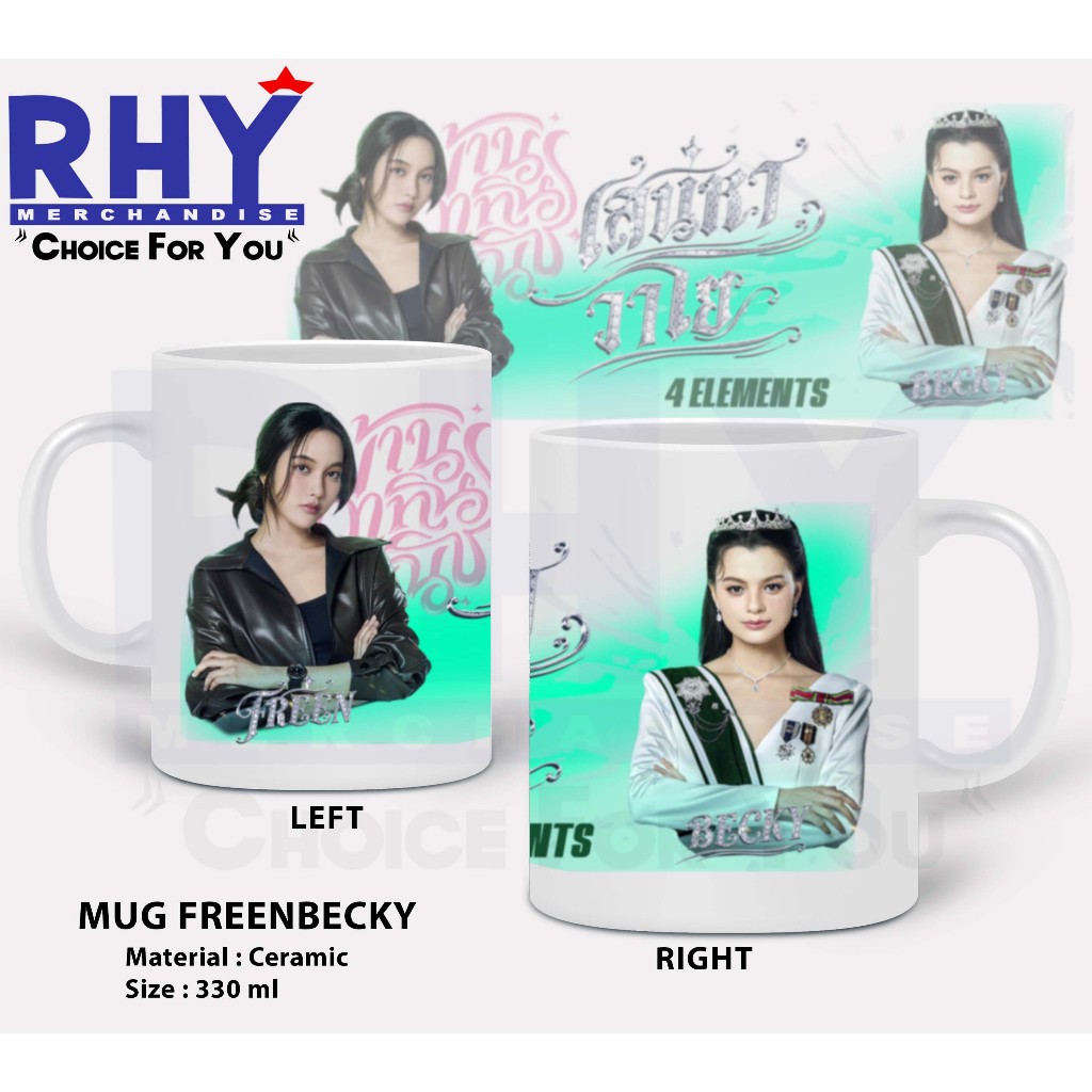 แก้ว 4Elements FreenBecky The Air Thai (FANMADE)