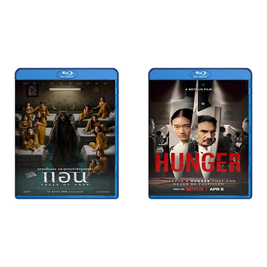 DVD Faces Of Anne (2022) + DVD Hunger (2023)