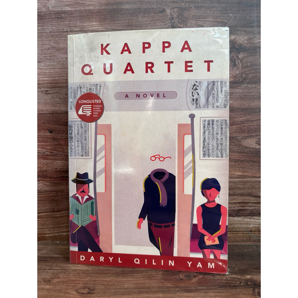 นวนิยายก่อนรัก Kappa Quartet โดย Daryl Qilin Yam