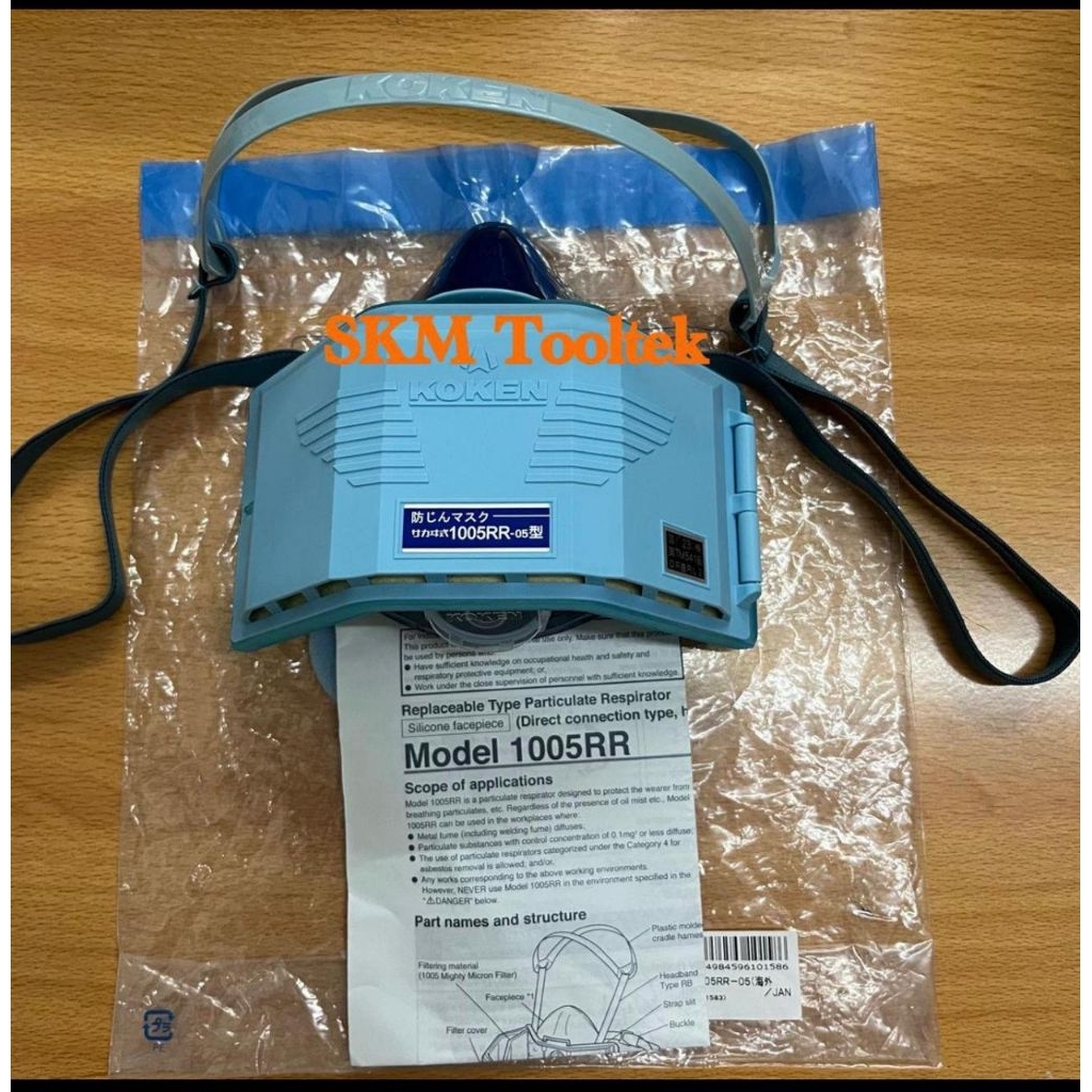 Koken 1005RR หน้ากากช่วยหายใจ