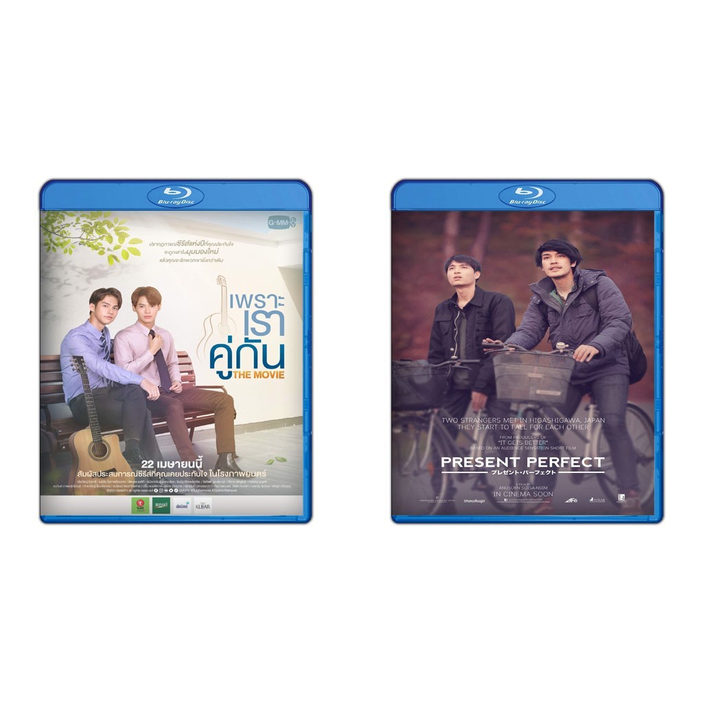 DVD 2Gether The Movie (2021) + DVD Present Perfect (2017)