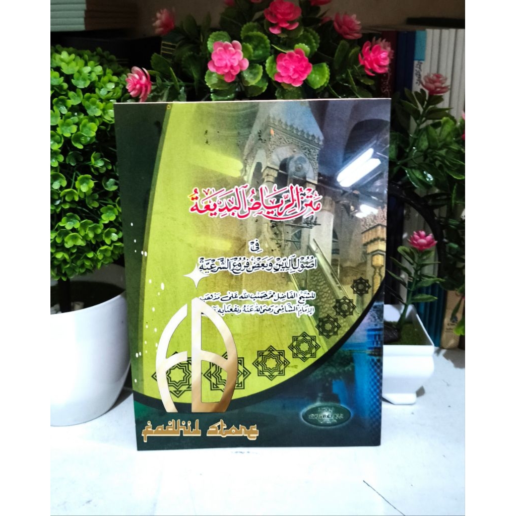 Matan Riyadh Badiah เอว DRI