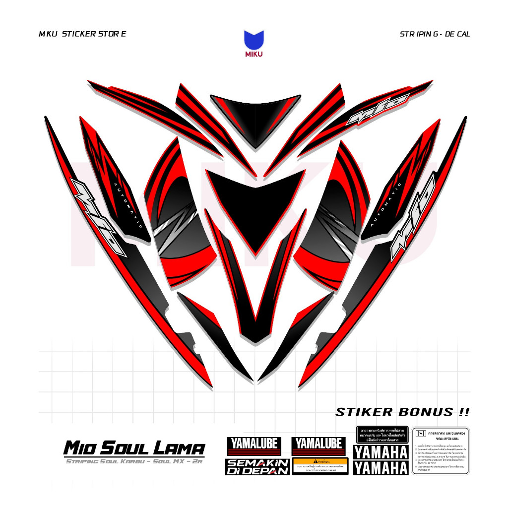 SKA15b สติกเกอร์ Striping Yamaha Soul Old คาร์บูเรเตอร์ Mio 2008 Striping Scotlet Scotlite มอเตอร์ M