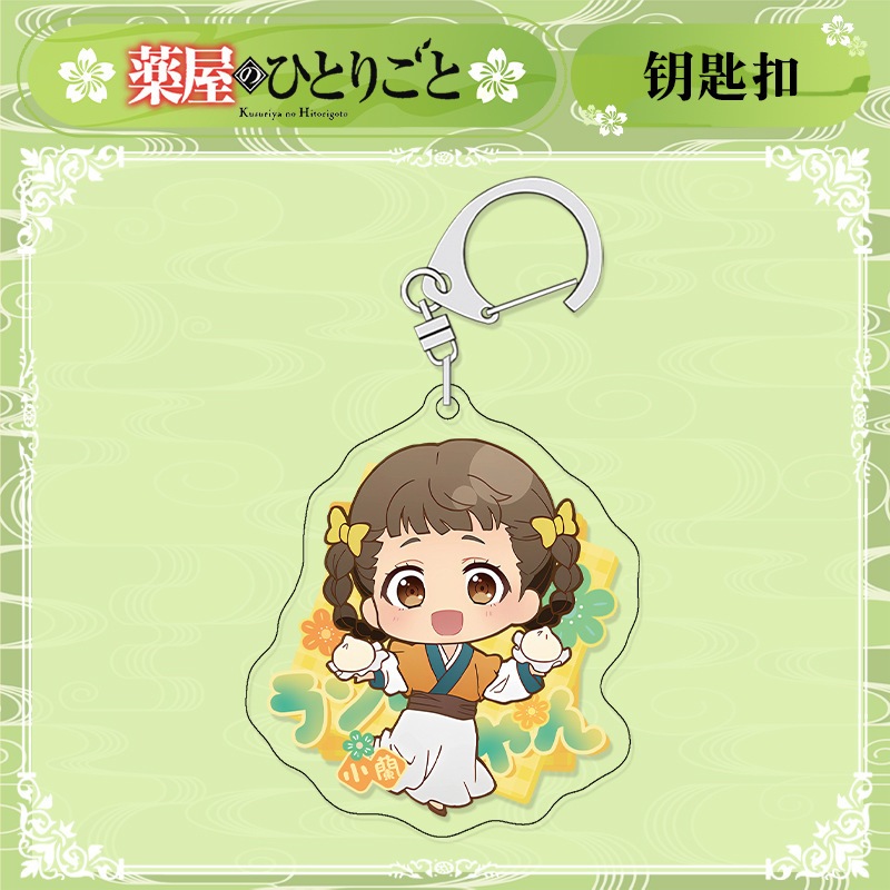 GANTUNGAN พวงกุญแจ / ที่แขวนกระเป๋า / พวงกุญแจ อะนิเมะ kusuiya no hitorigoto maomao jinshi xiaolan