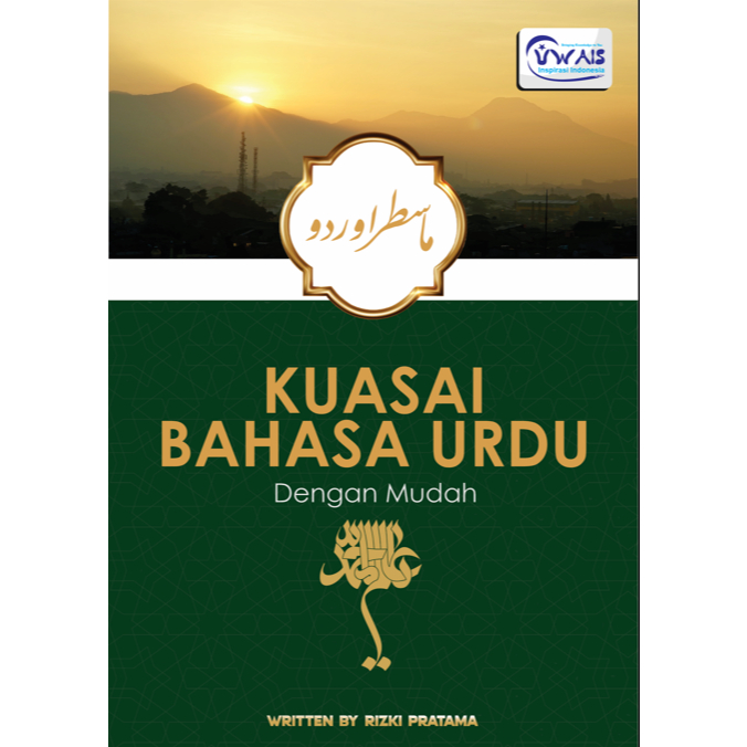 [ปกใหม่] URDU LANGUAGE POWER EASY