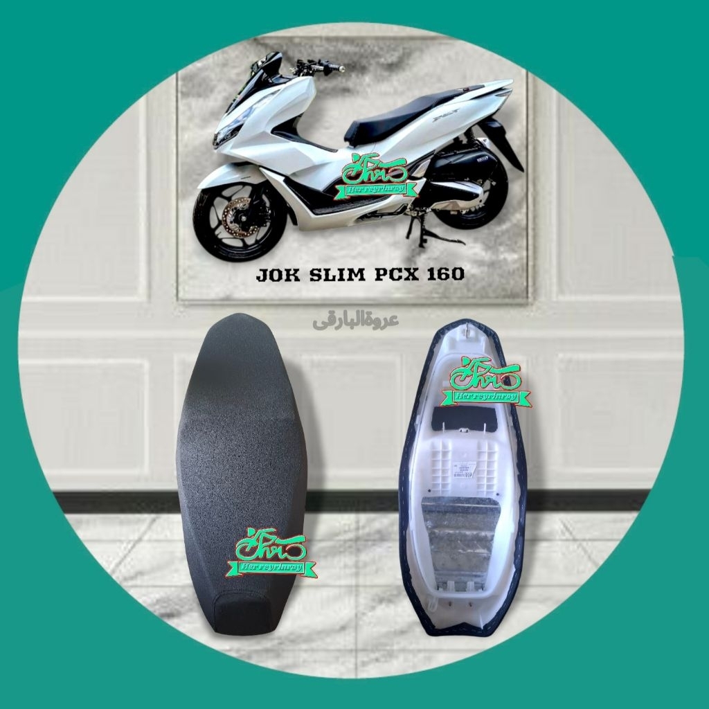 เบาะ Slim PCX 160, PCX 160 เบาะมอเตอร์ไซค์, เบาะ Slim