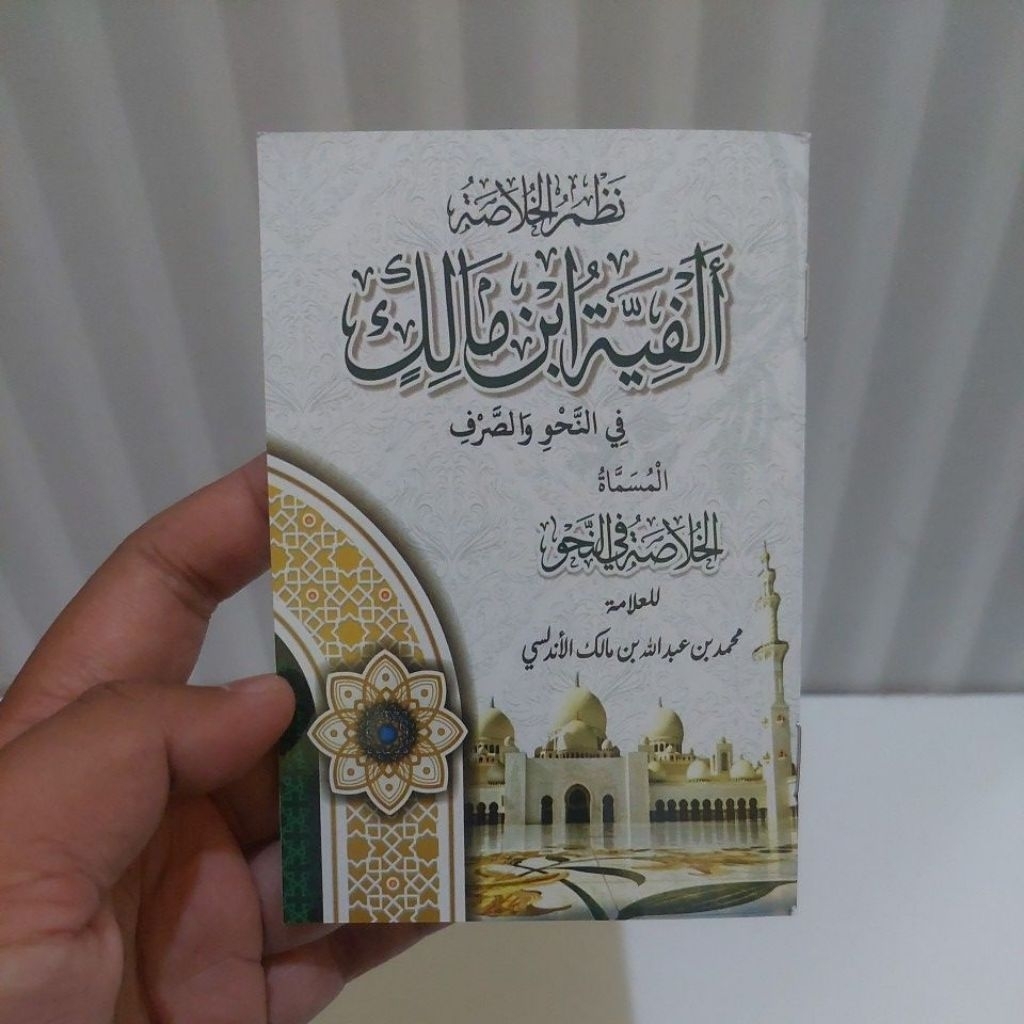 จดจํา alfiiyah ibnu Malik lfiyah ibni Malik กระเป๋า ibnu Malik กระเป๋า smb ร้าน kututabang malang