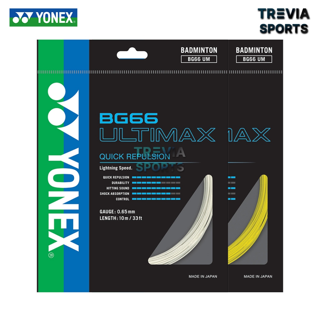 สายแบดมินตัน Yonex Bg66 Ultimax / แบดมินตัน / YONEX BG 66 Ultimax Original