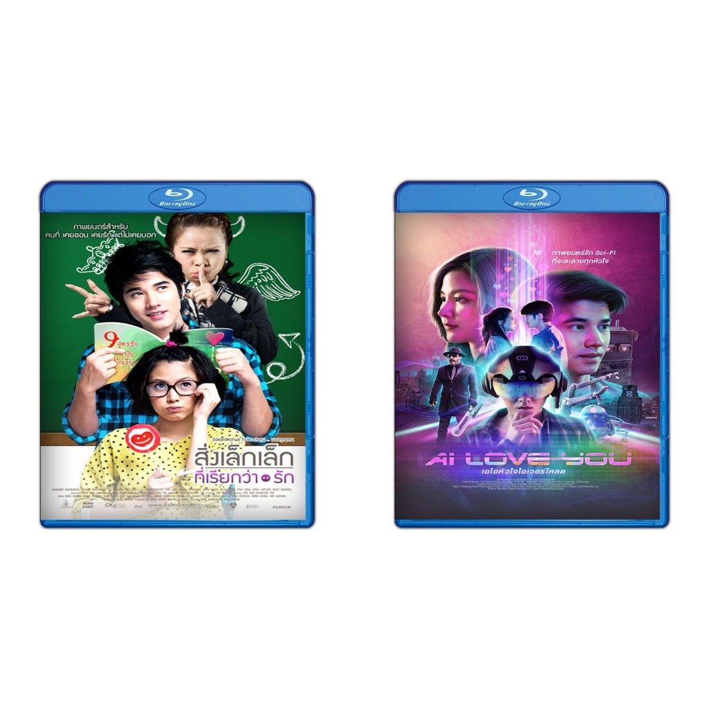 DVD A Little Thing Calling Love (รักครั้งแรก) (2010) + DVD Ai Love You (2022)