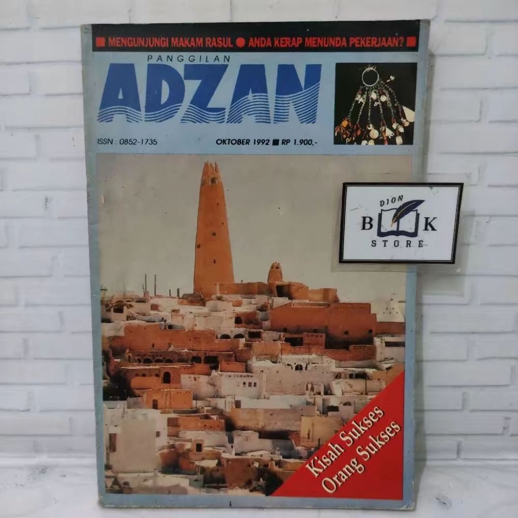 (ORIGINAL) นิตยสาร Adhan Call - เรื่องราวแห่งความสําเร็จในคนที่ประสบความสําเร็จ - เยี่ยมชมของ Messen