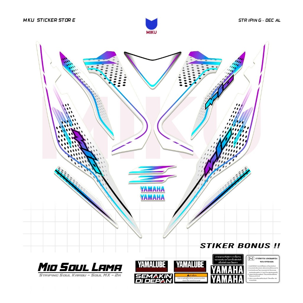 SKA05b สติกเกอร์ Striping Yamaha Soul Old คาร์บูเรเตอร์ Mio 2008 Striping Scotlet Scotlite มอเตอร์ M
