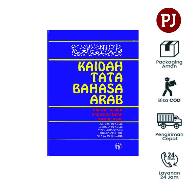 ARABIC GRAMMAR RULES - แปลของ Qowaidul Lughah Arabiyah