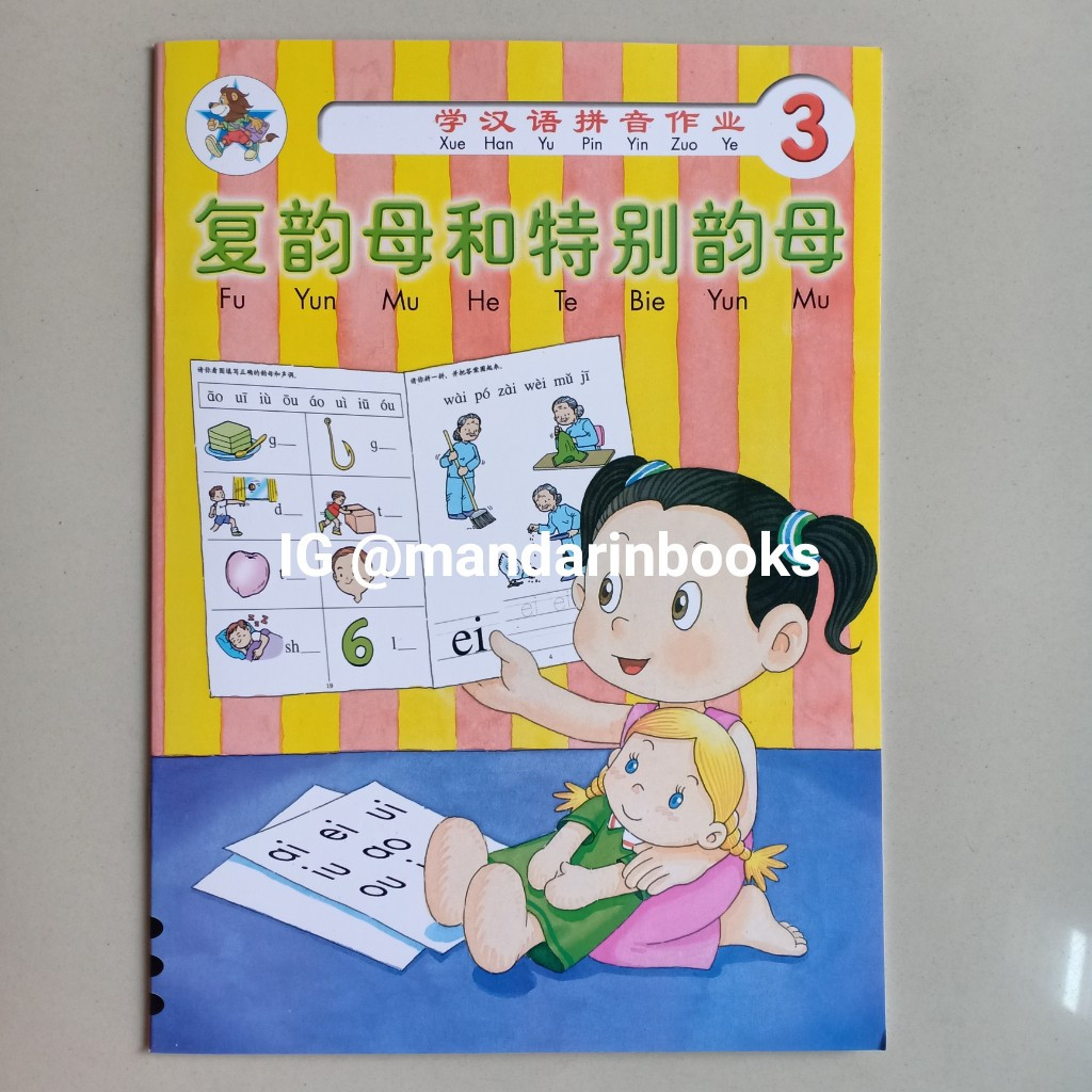หนังสือกิจกรรม Xue Han Yu Pin Yin Zuo Ye จีน 3