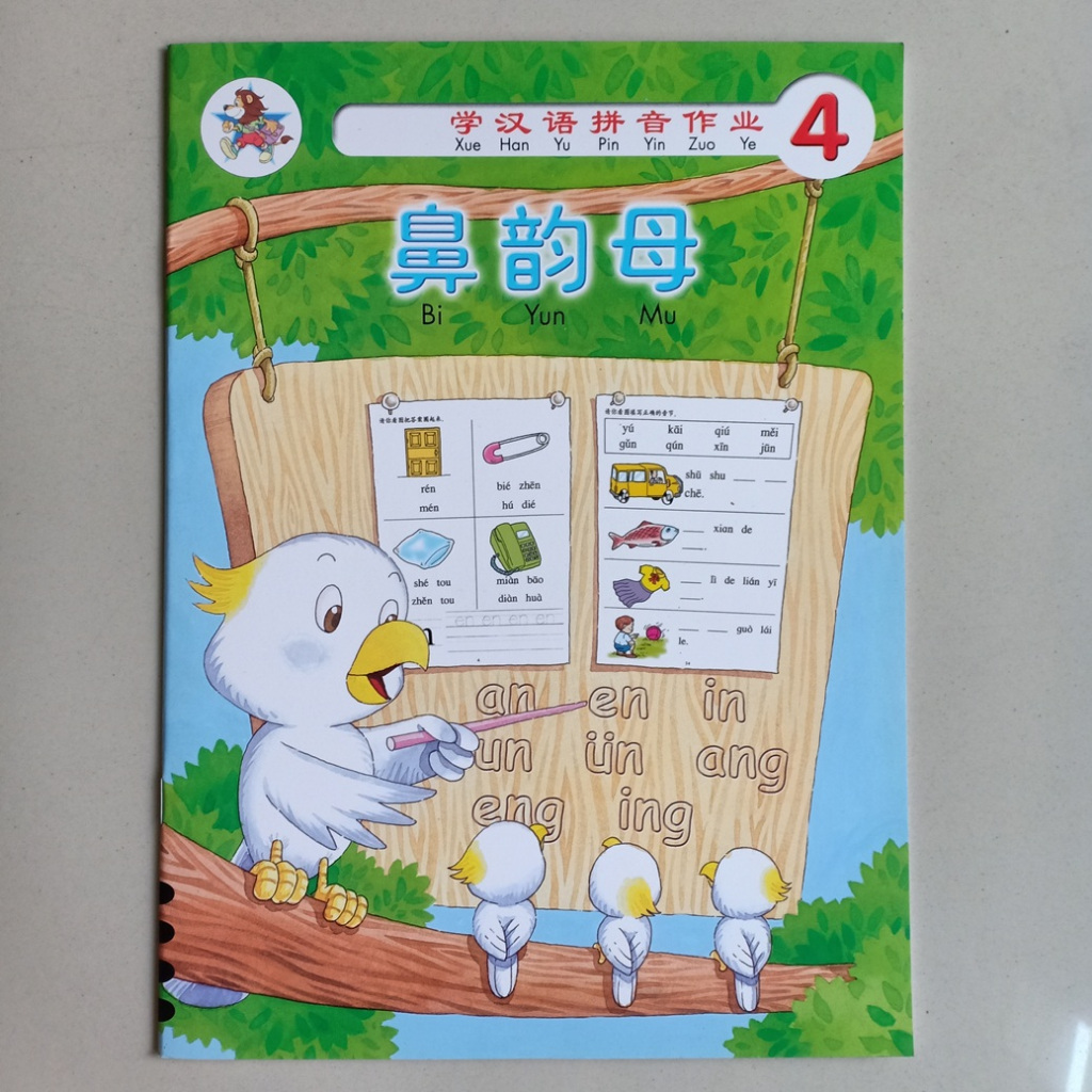 หนังสือกิจกรรม Xue Han Yu Pin Yin Zuo Ye จีน 4