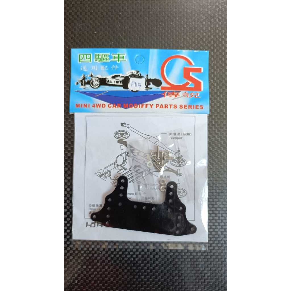 REP TAMIYA 15518 FRP REAR BRAKE STAY SET