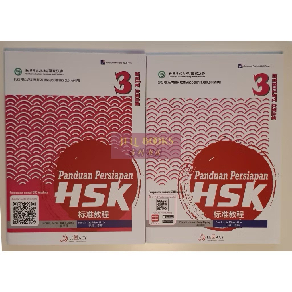 HSK 3 TEXTBOOKS และหนังสือ PRACTICE