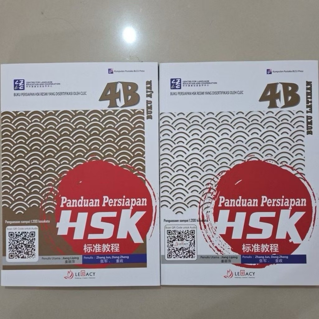 หนังสือ HSK 4B EXERCISE