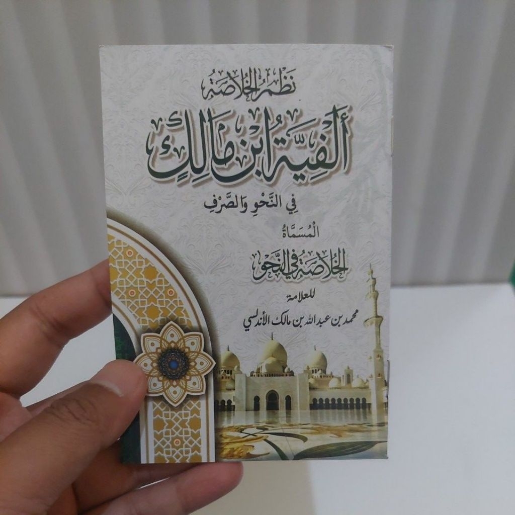 จดจํา alfiiyah ibnu Malik lfiyah ibni Malik กระเป๋า ibnu Malik กระเป๋า smb ร้าน kututabang malang