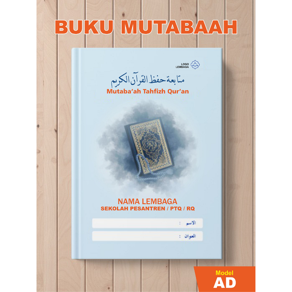 หนังสือ Mutabaah แบบกําหนดเอง Tarhsin Tahfidz Al-Quran Achievement Book สําหรับจดจําโรงเรียนขึ้นเครื