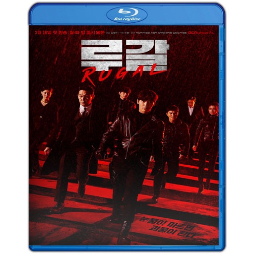 DVD Rugal ซีซั่น 1 (2020)