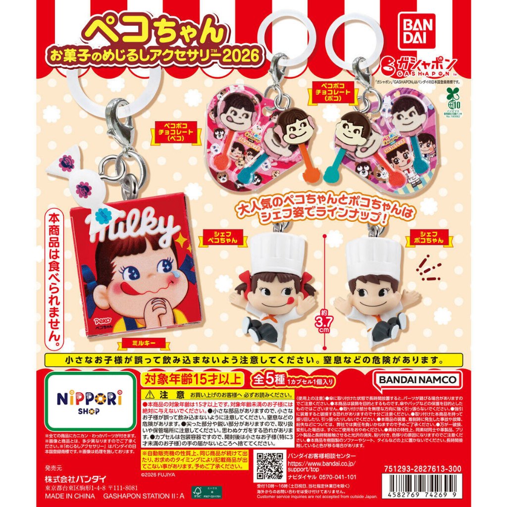 Peko-chan Candy Marker Accessories 2026 Gashapon BANDAI - ของแท้จากญี่ปุ่น