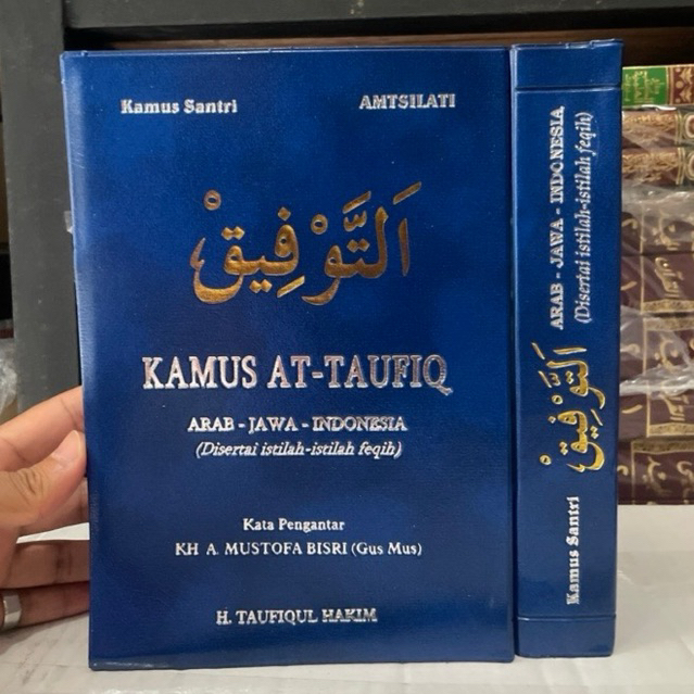 ของแท้ 100% ATTAUFIQ DICTIONARY AT TAUFIQ AT-TAUFIQ QOMUS ATTAUFIQ AT TUFIK