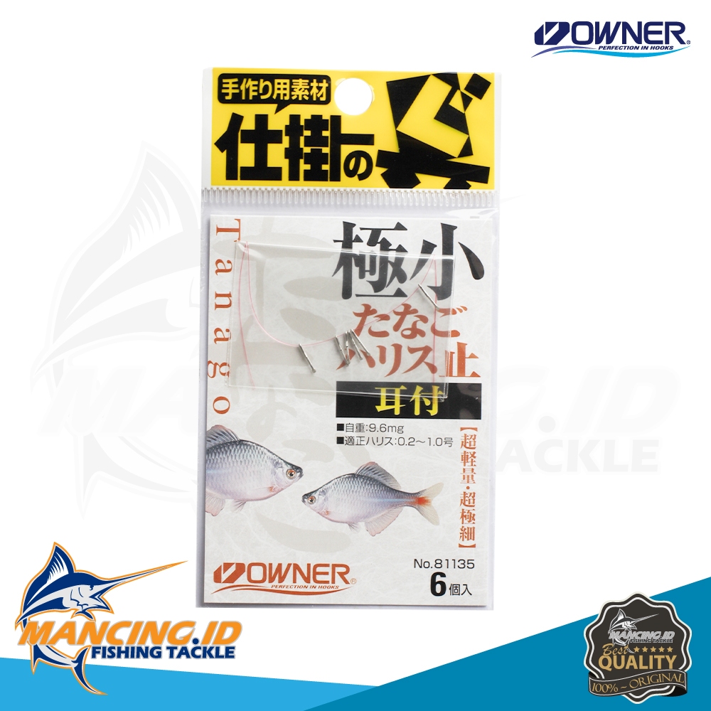 OWNER TANAGO STOPPER (ขนาดเล็กพิเศษ) Micro Fishing High Carbon Steel Made In Japan