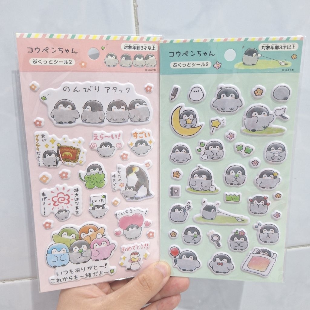 Koupen-chan Puffy Stickers vol. 2 อีโก๊ะ