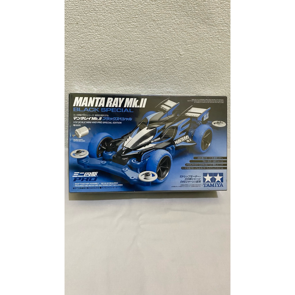 Tamiya 95466 Manta Ray MK.II สีดําพิเศษ