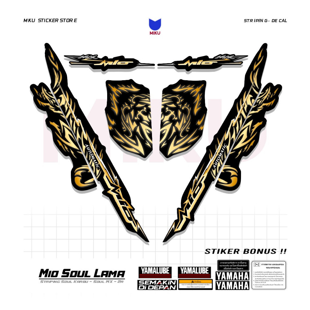 SKA25b สติกเกอร์ Striping Yamaha Soul เก่าคาร์บูเรเตอร์ Mio 2008 Striping Scotlet Scotlite มอเตอร์ M
