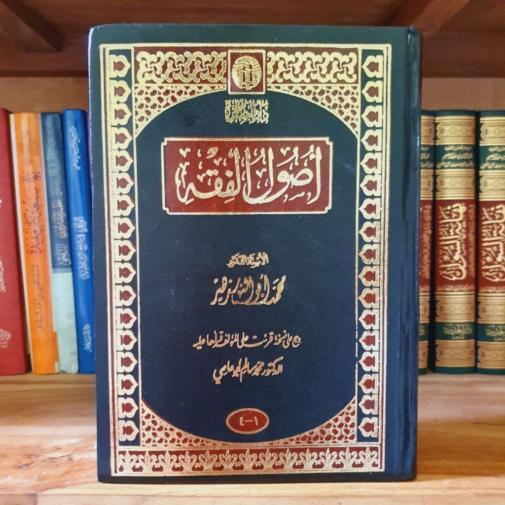 Ushulul Fiqh Doctor Muhammad Abu Nur Zuhair|| ที่สุดและขายดีที่สุด لالالال