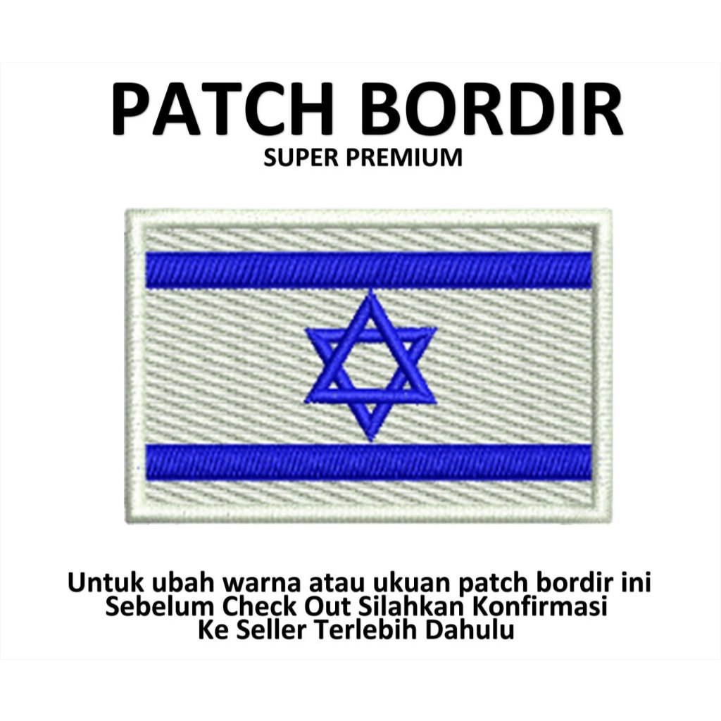 สัญลักษณ์แพทช์ปัก ISRAEL FLAG - IBP