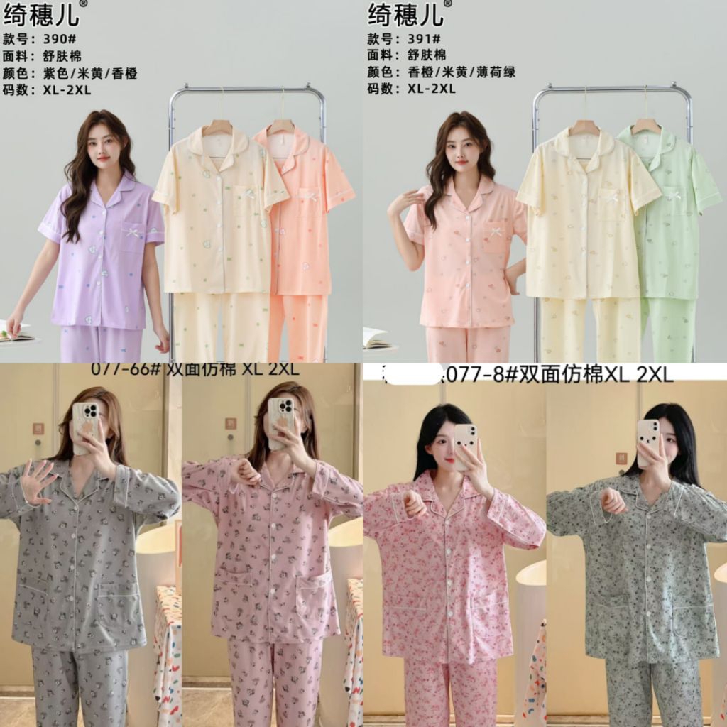 ชุดเสื้อยืดชุดนอน PP และ CP นําเข้า/มาตรฐานและจัมโบ้ PP และ CP ชุดนอนบ้านนอน