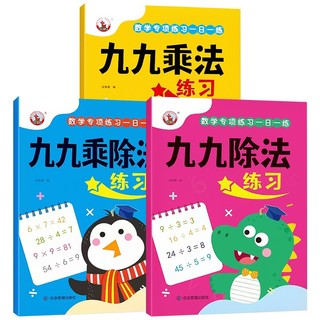 CF - Buku Matematika Soal Matematika Anak Math Exercise Workbook Penjumlahan Dan Pengurangan Latihan Soal Matematika Perkalian Pembagian