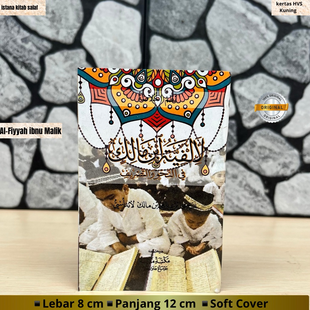 Nadzom Al-Fiyyah Ibn Malik, Al-fiyah Ibn Malik