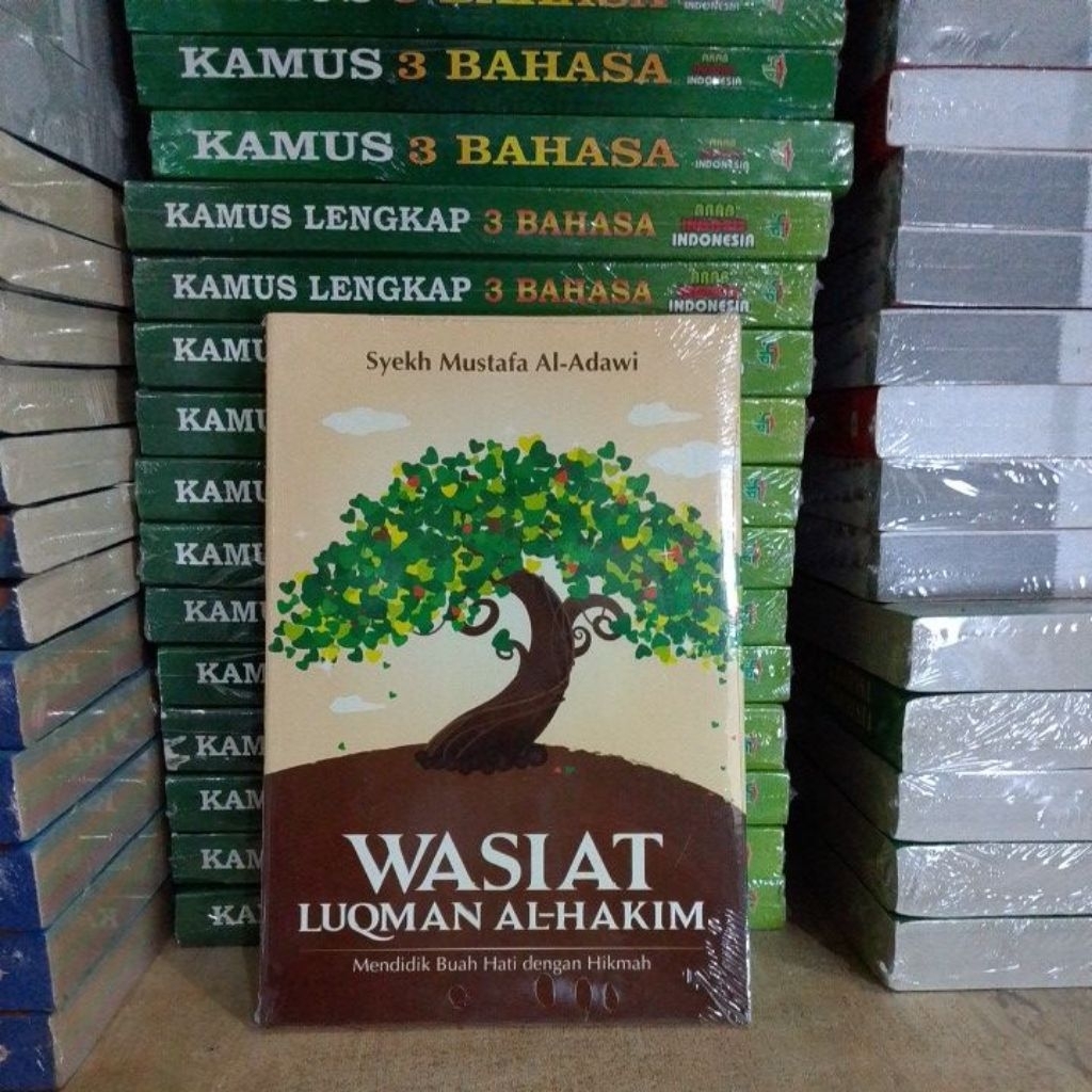 หนังสือเล่มของ WISDOM OF LUQMAN AL HAKIM