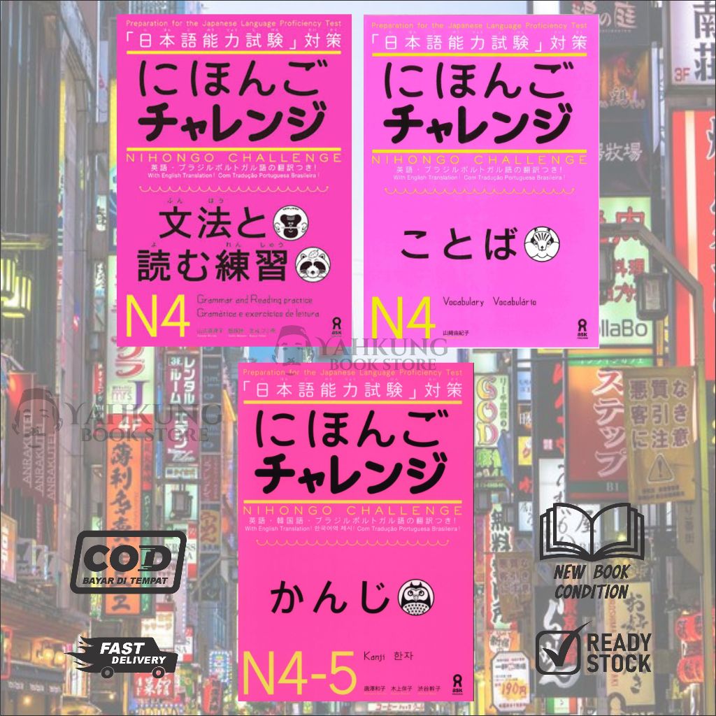 Nihongo Challenge N4-5 คันจิ, N-4 Grammar & Reading, คําศัพท์ N-4