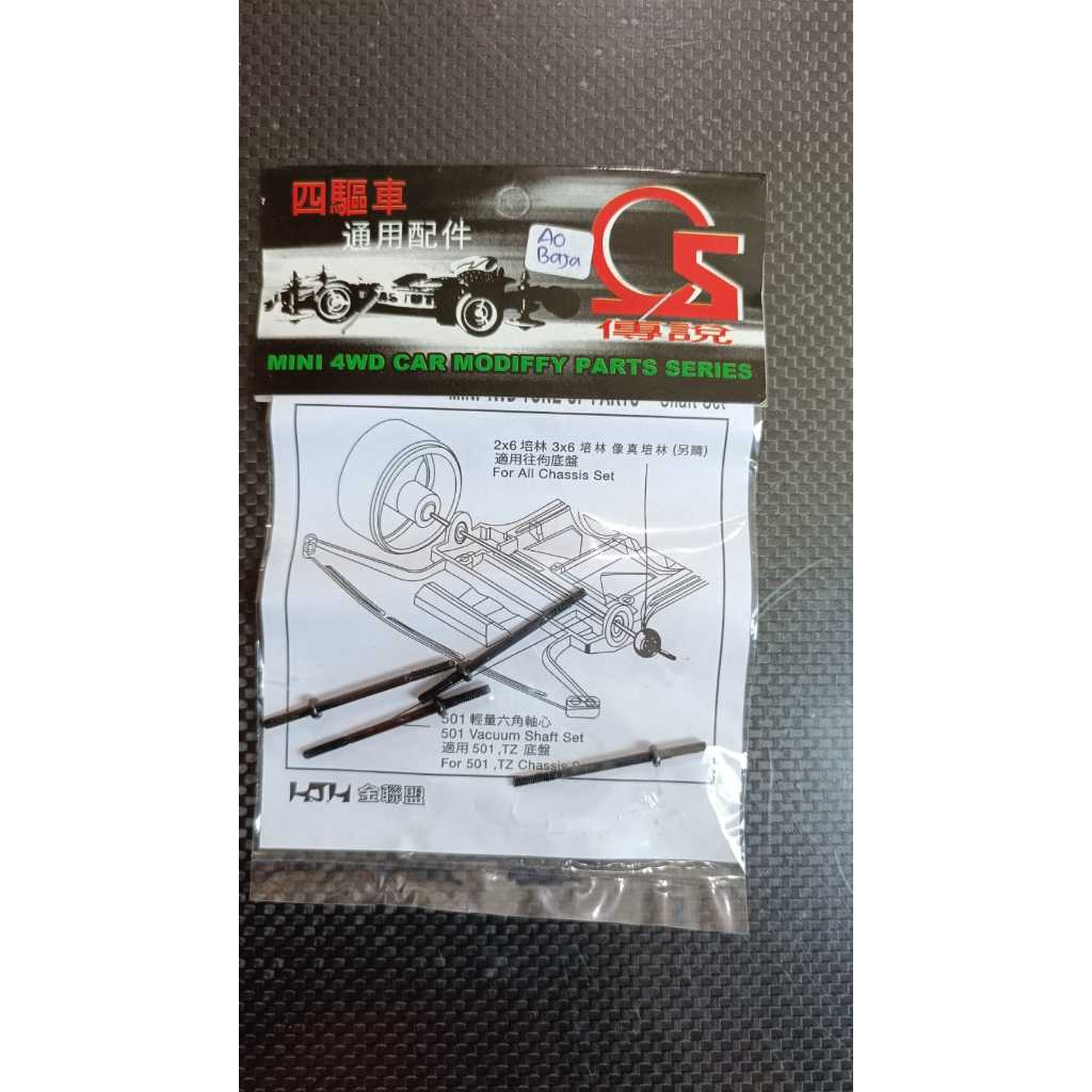 REP TAMIYA 94809 POLE AO CS อ่านเพลา 2X38MM / POLE AO CS