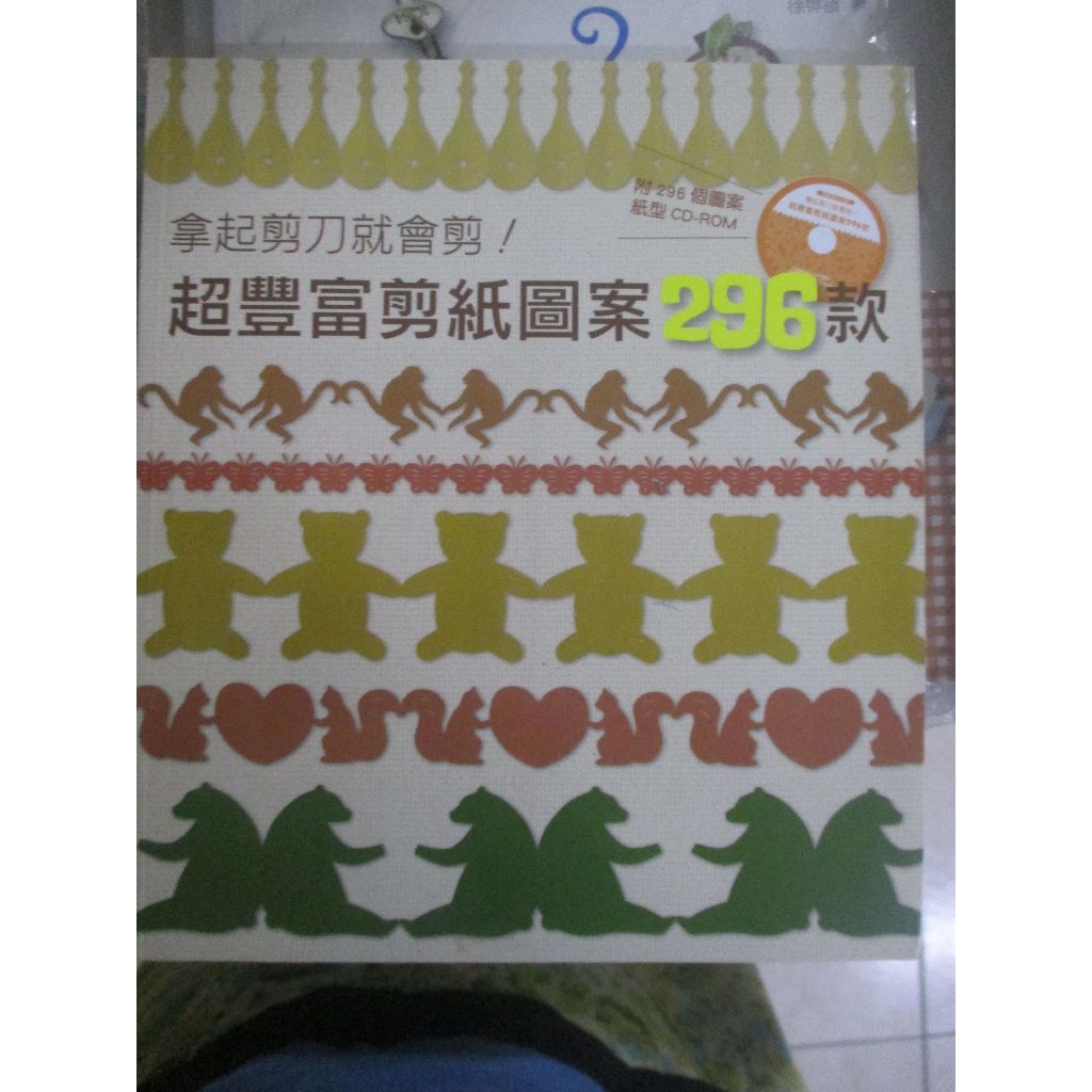 296 Paper Cut Designs Plus CD Rom