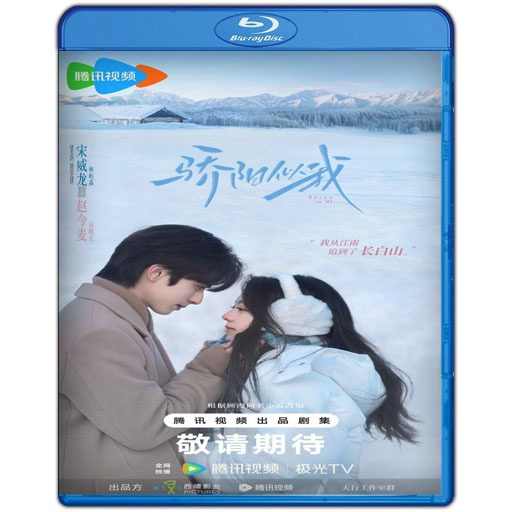 DVD Shine On Me ซีซั่น 1 (2025)