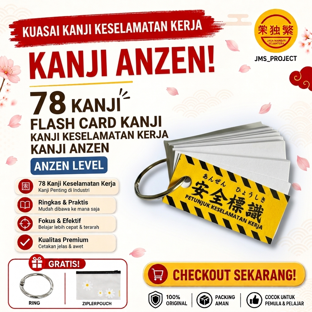 ANZEN คันจิ งานความปลอดภัยคันจิ