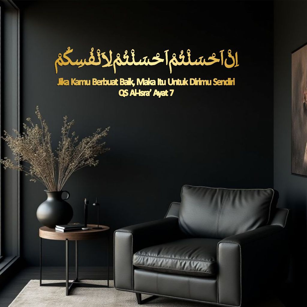 3D CALLIGRAPHY QS AL-ISRA AYAT 7 ใน AHSANTUM LIANYKUM - IF YOU MAKE IT GOOD สําหรับคุณ