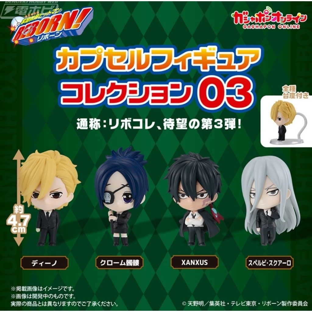 กาชาปอง เคทเคียว ฮิตแมน รีบอร์น ฉบับที่. 3 เสื้อยืด Xanxus Squalo Gacha