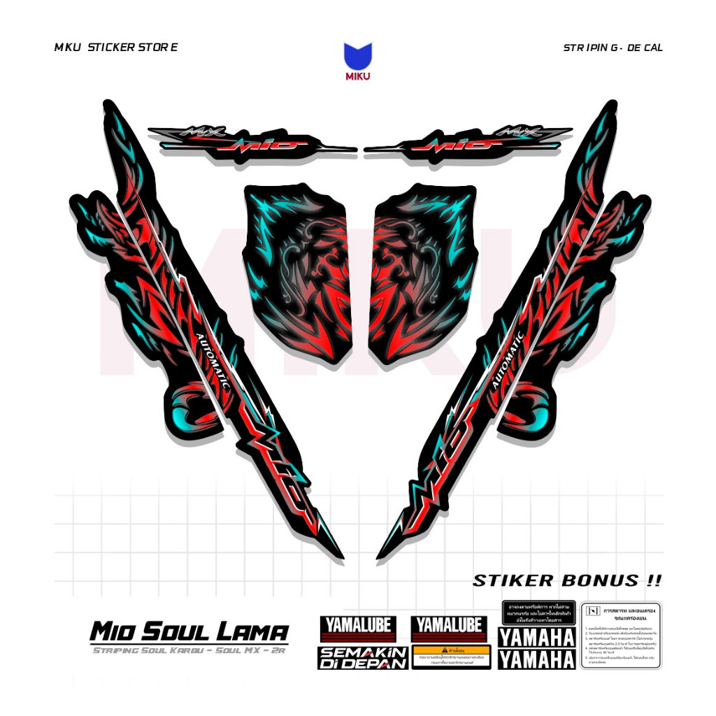 SKA26b สติกเกอร์ Striping Yamaha Soul Old คาร์บูเรเตอร์ Mio 2008 Striping Scotlet Scotlite มอเตอร์ M
