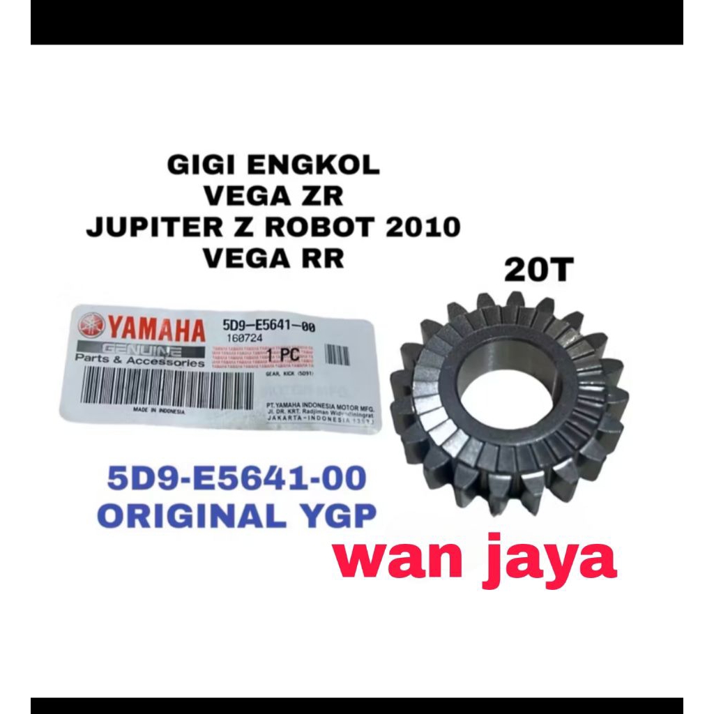 20T Vega ZR Jupiter Z หุ่นยนต์ 5d9 e5641 00 ของแท้ YGP เกียร์เตะ