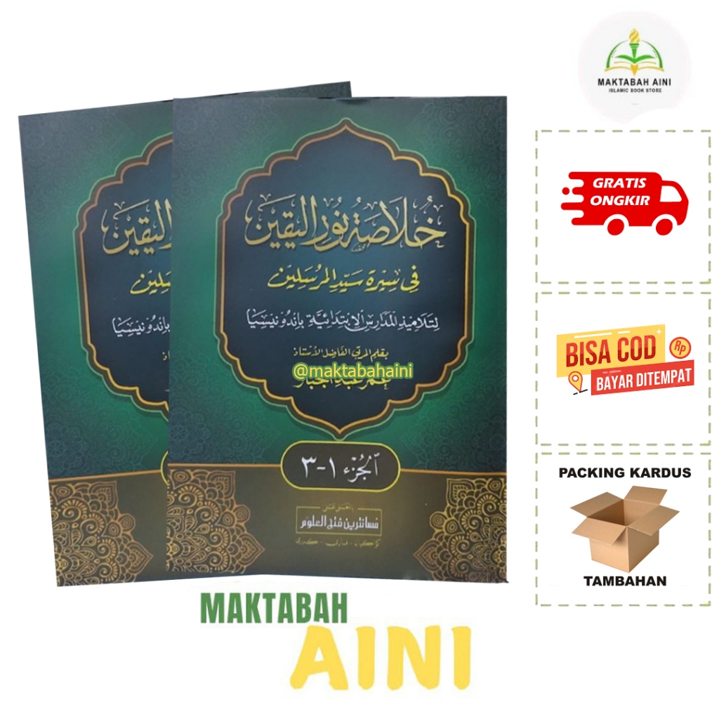 Khulashoh Nurul Yaqin juz 1- 3 Meaning of Pesantren Kulasoh Nurl Yaqin Meaning of Petuk Kawagenan Kh